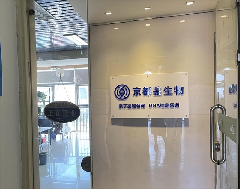 生物技术咨询